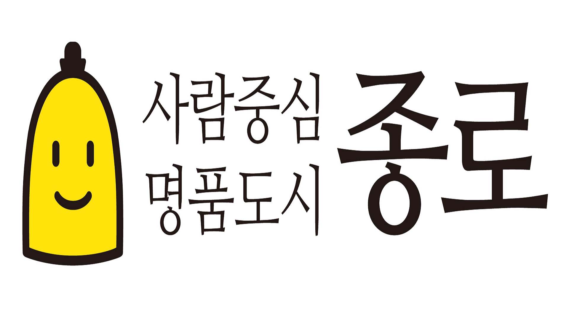 종로구 사전 투표 안내
