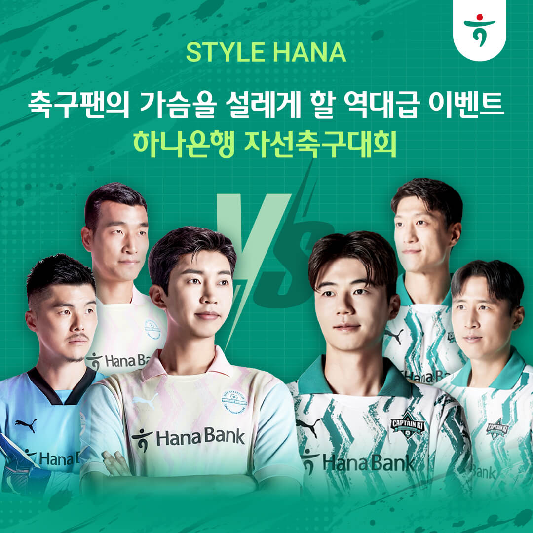 임영웅 자선축구대회