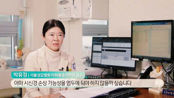 생로병사의 비밀 857회 여성 발생 더 높은 대상포진 예방 접종 무료 가격 치료 후유증 관리 방법