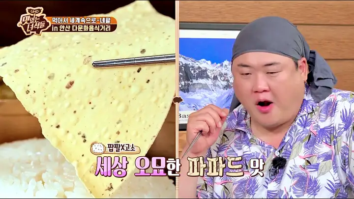 떴다 GO 여사 탄도항 누에섬 유리섬 박물관 커리 탄두리 치킨 맛집 안산 여행 가볼만한 곳 추천 다시보기