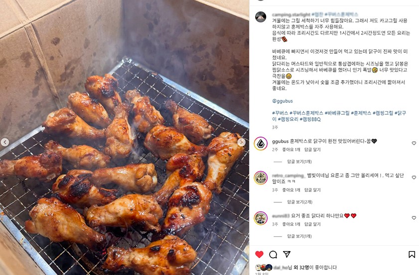 꾸버스-훈제박스-후기-4