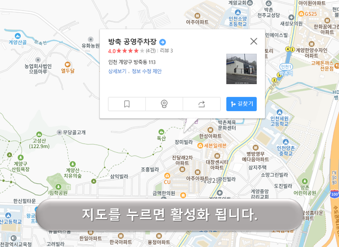 방축 주차장