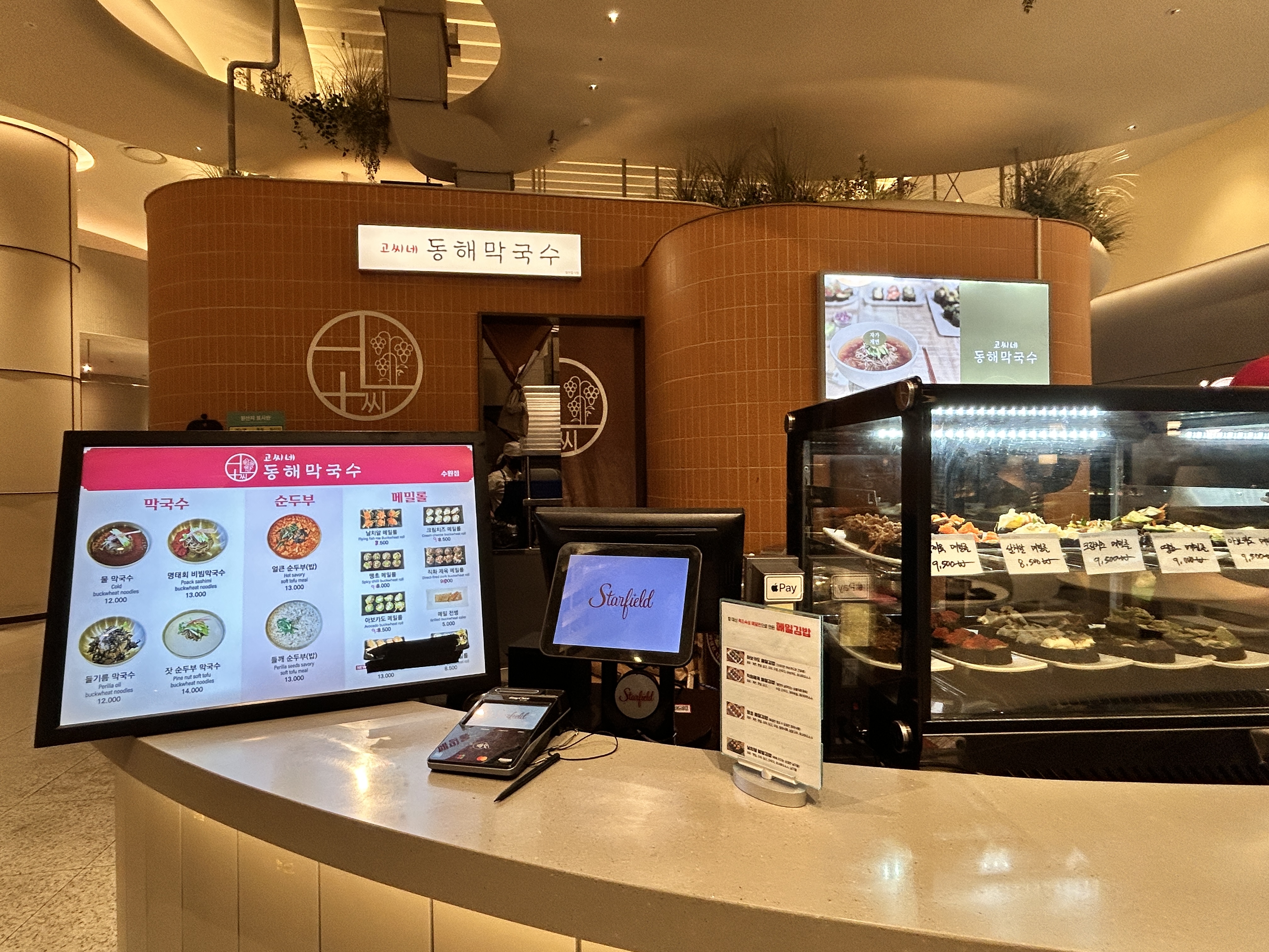 스타필드-수원-잇토피아-고씨네동해막국수-계산대