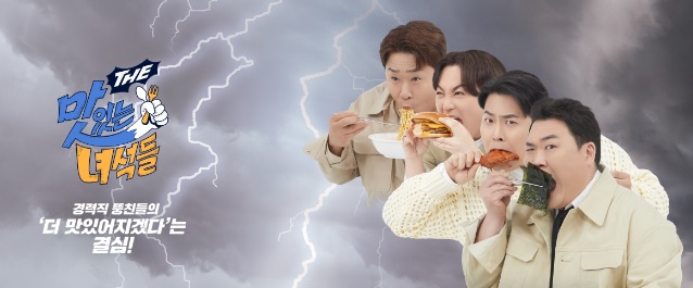 THE 맛있는 녀석들 518회 고고데이 특집 서울 삼전동 한우구이 정육식당 부농정육식당 용강동 차돌요리 마포옥