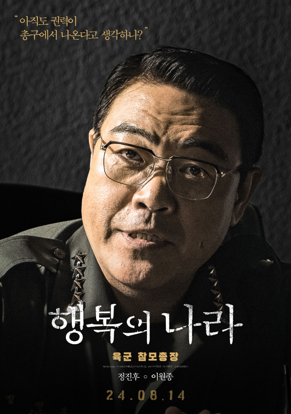 ‘정진후’(이원종)