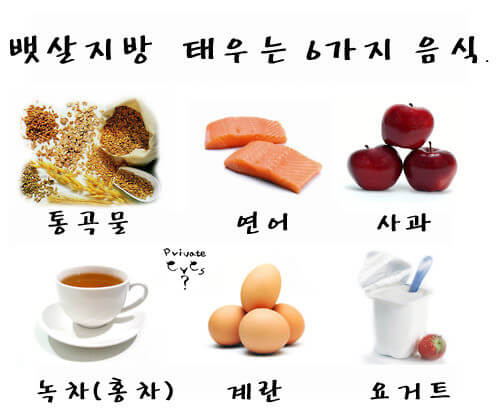 뱃살빼는데 좋은 음식