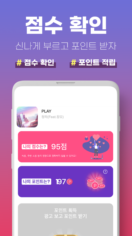 노래방, 모두의 노래방, 노래방 어플, 노래방인기차트, 노래방애창곡100