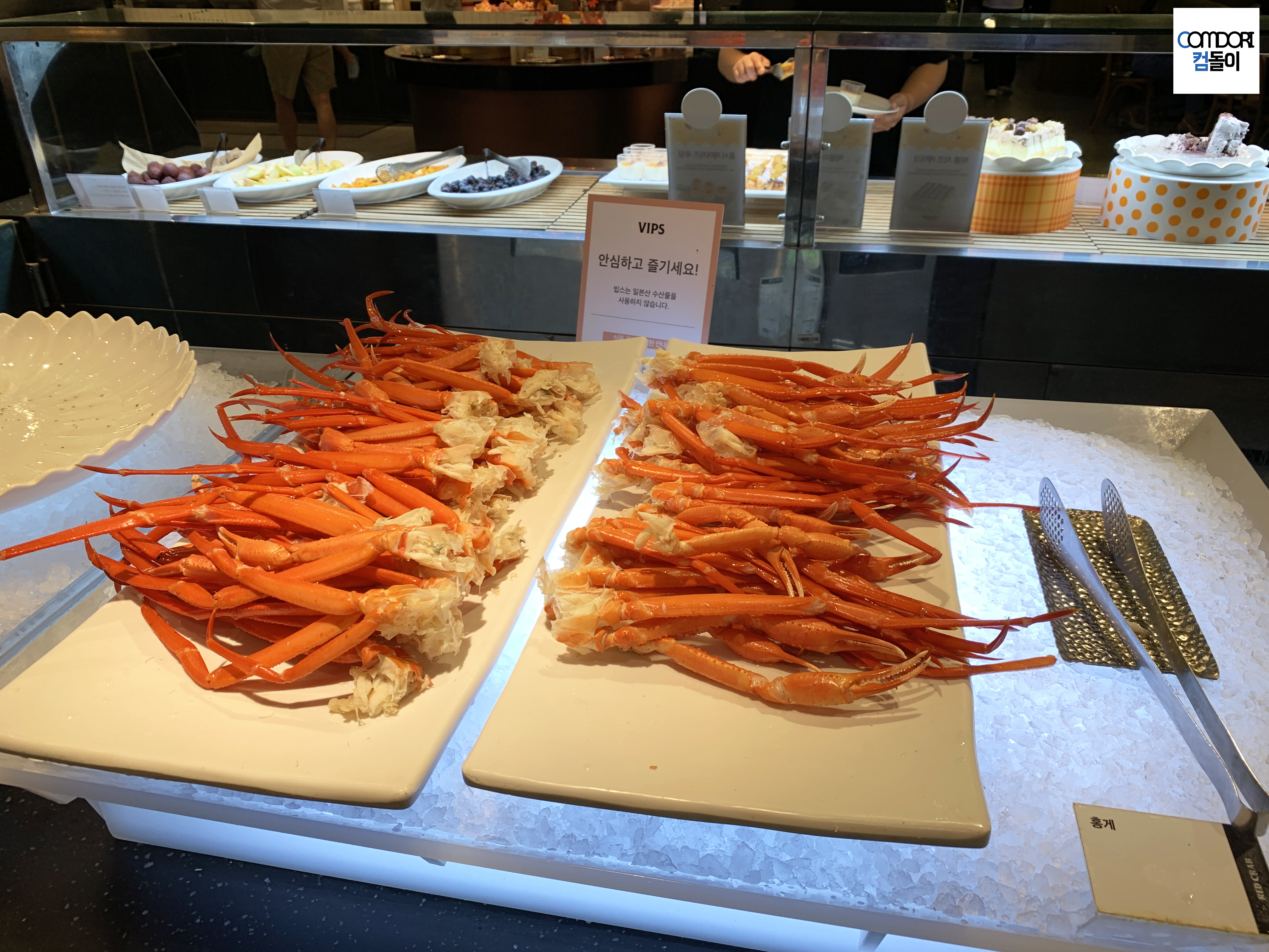 빕스 홍게 게다리 킹크랩