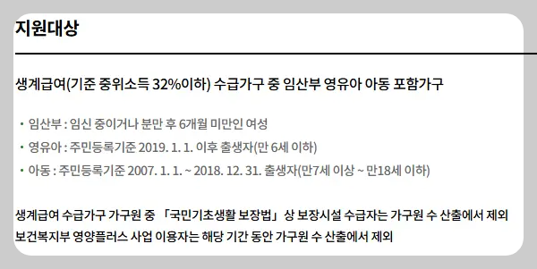 지원대상