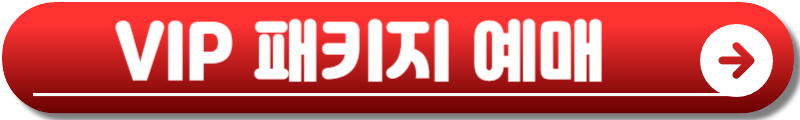 헨디 무디 내한