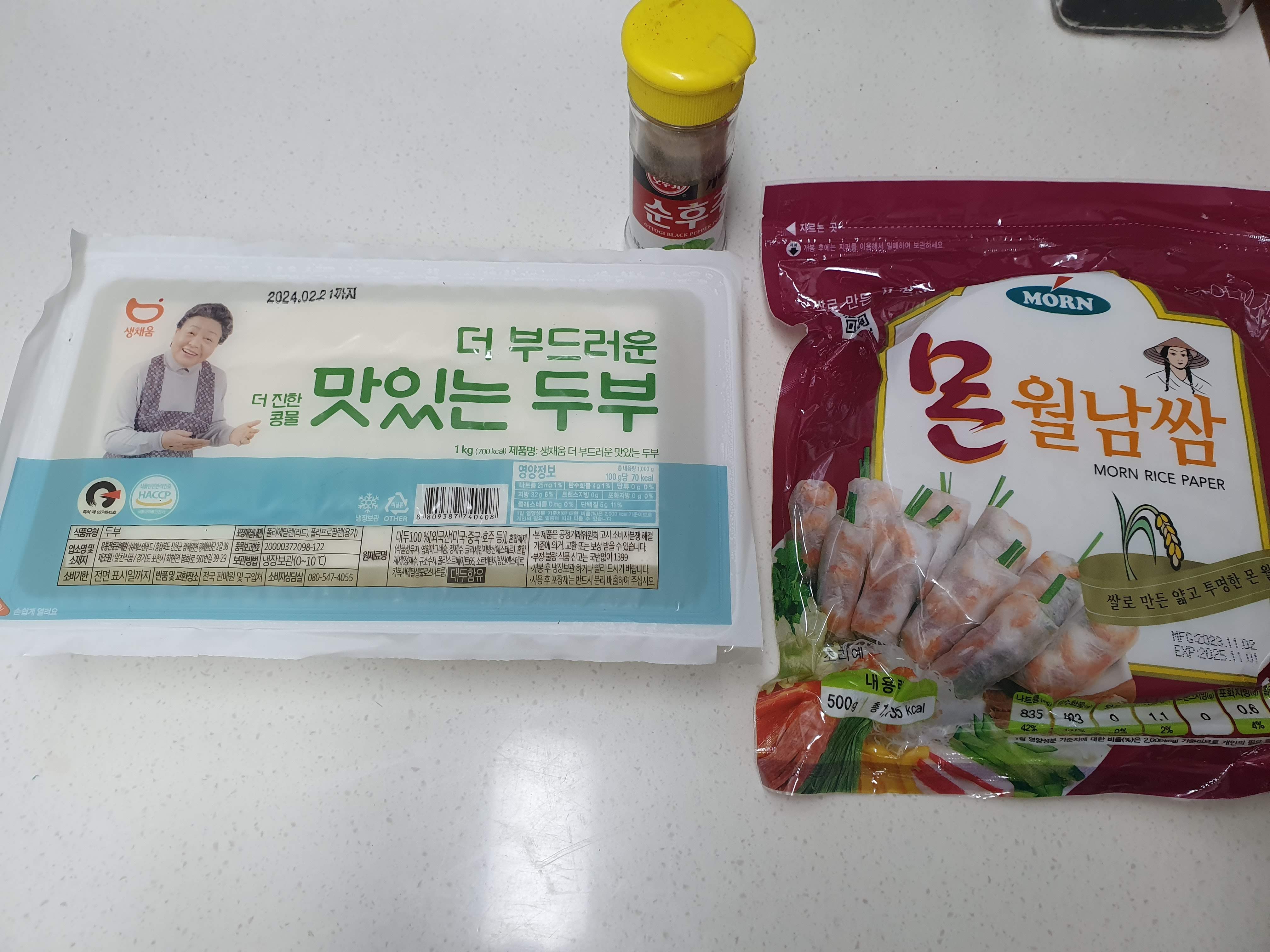 라이스페이퍼로 두부곱창 만들기