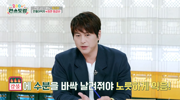 돼지등갈비