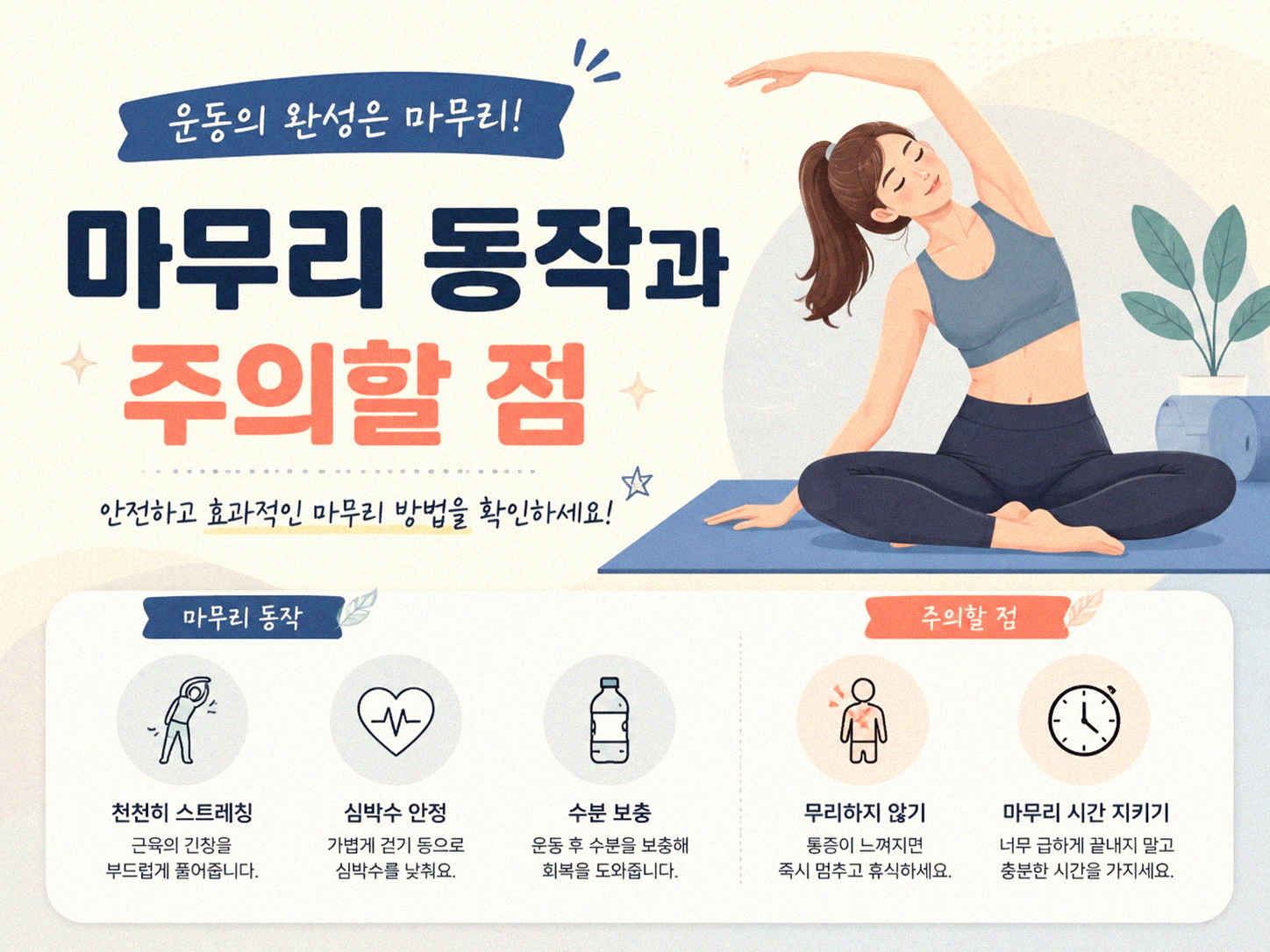 아침에 일어나자마자 5분, 몸을 깨우는 간단한 스트레칭