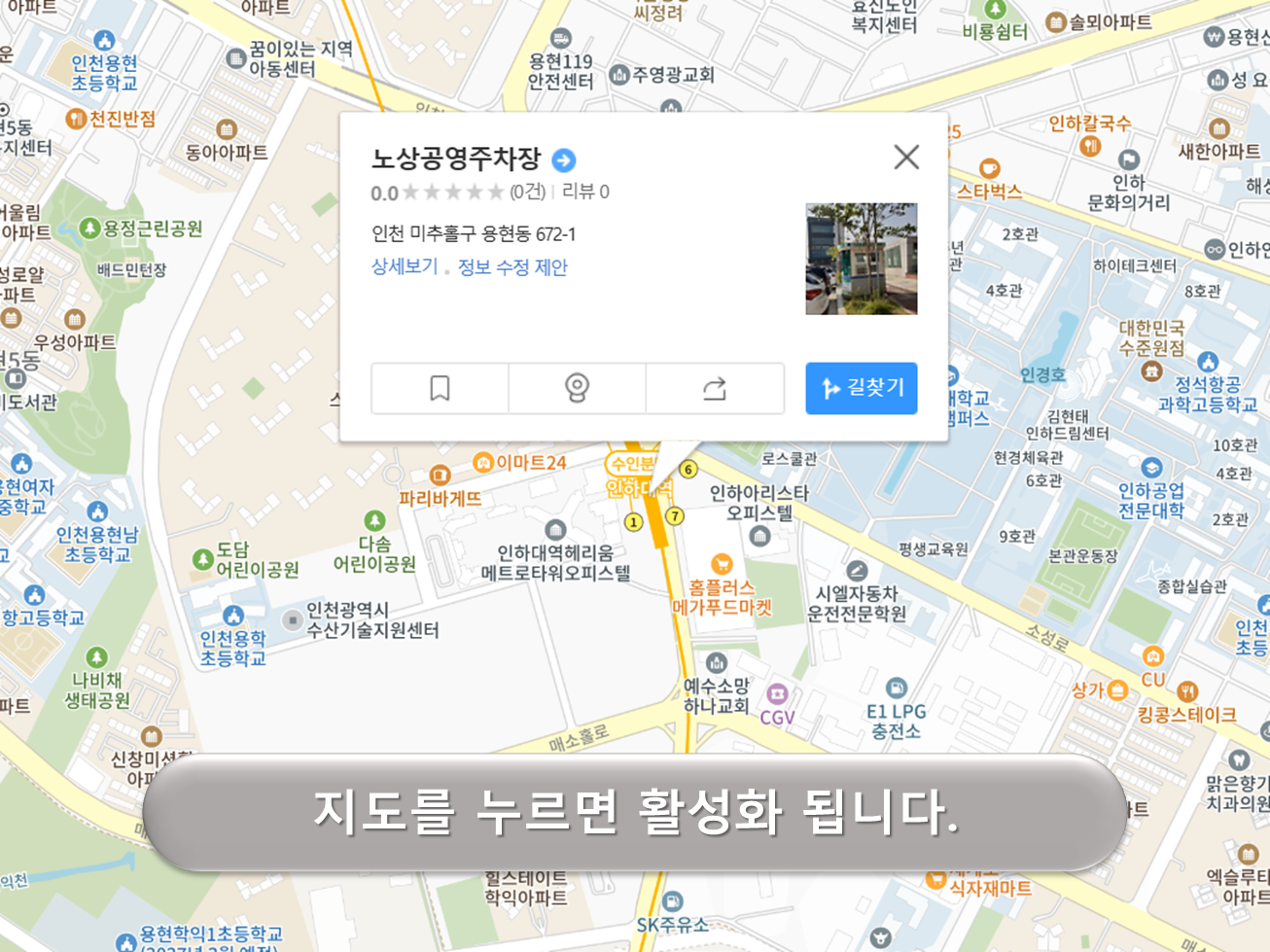 용현5동 제21 노상주차장