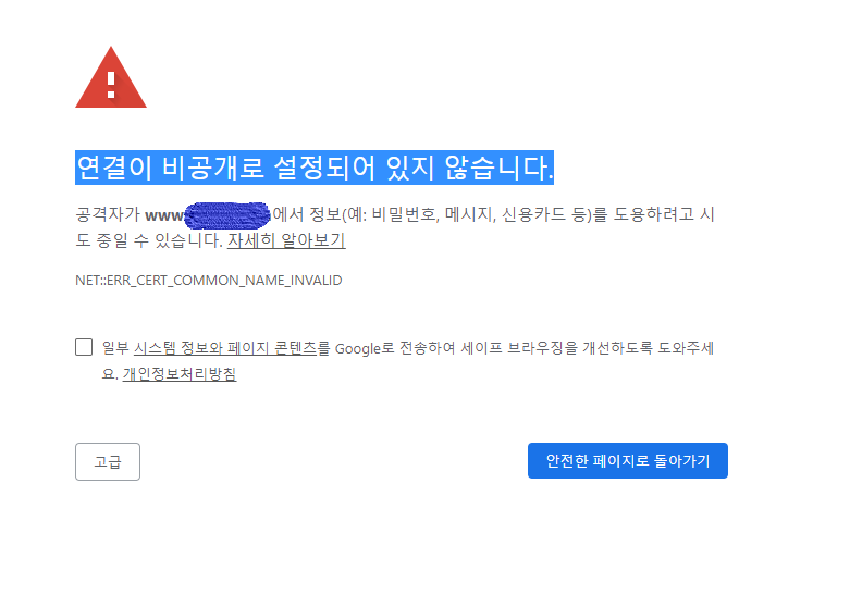 서비스에 대한 신뢰성 하락