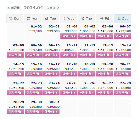 4월 사우스케이프cc 1박 2일 골프패키지 예약 가격 안내