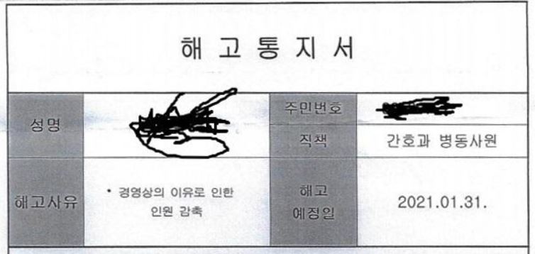 궁금한이야기y 출산휴가 병원