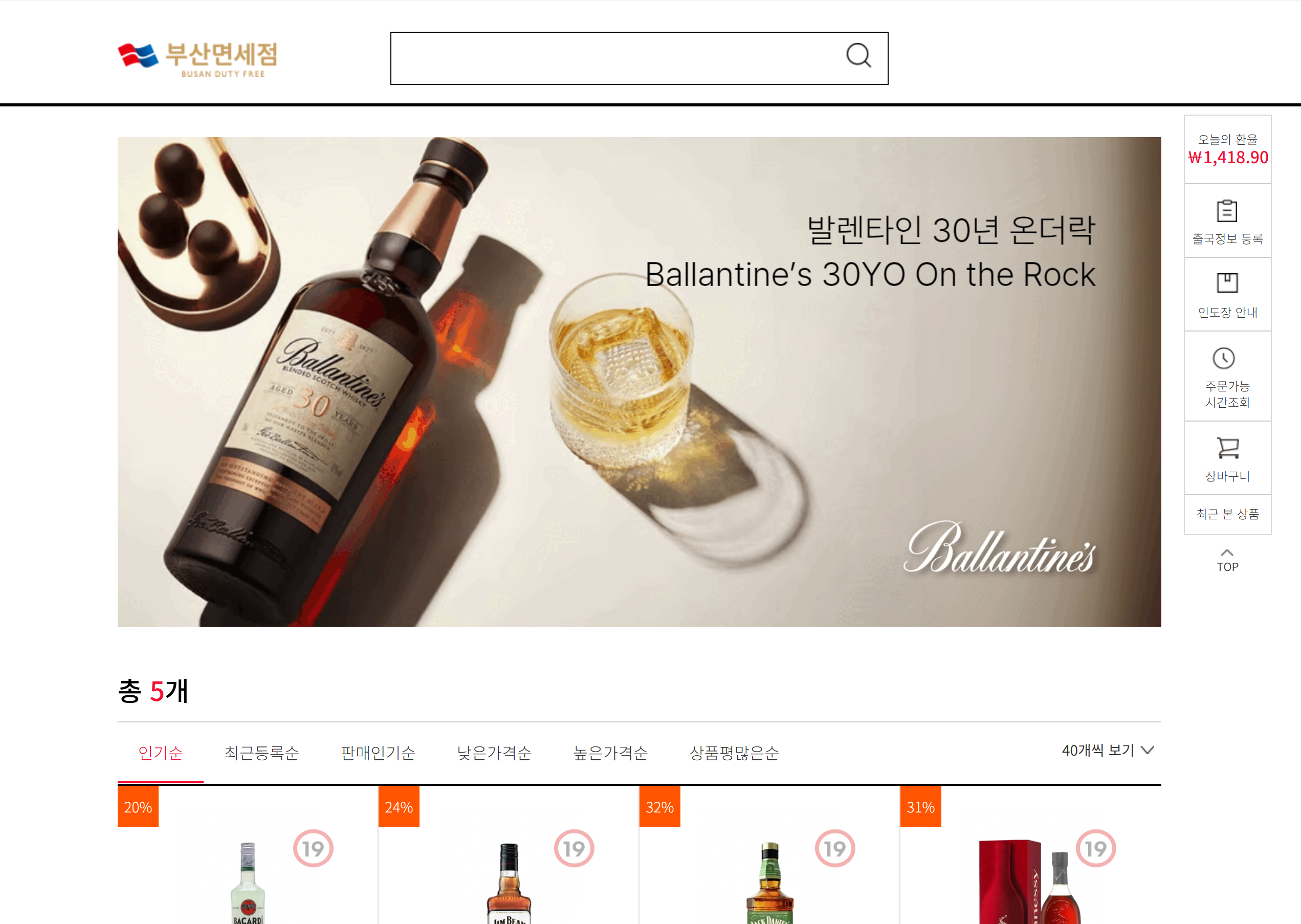 2025 코리아 듀티프리 페스타 면세점 할인 혜택