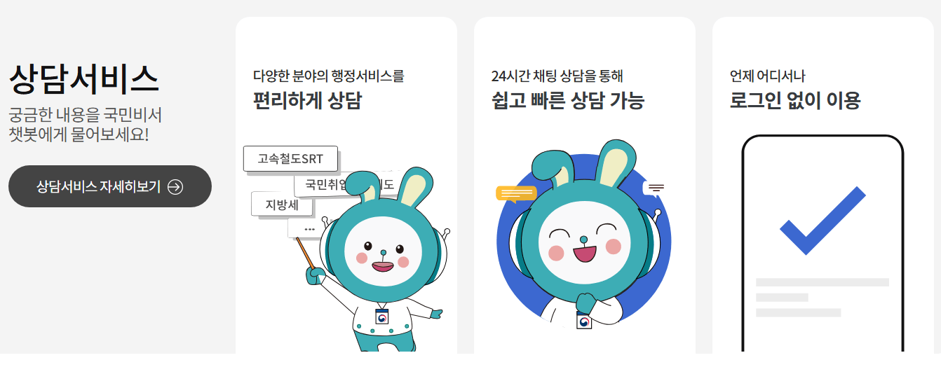 국민비서 구삐 알림서비스 신청방법