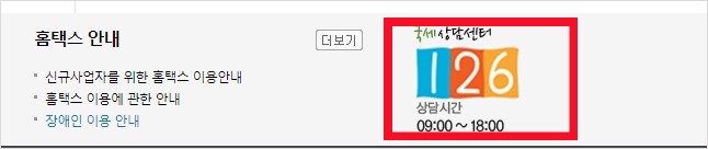 현금영수증 조회 안됨
