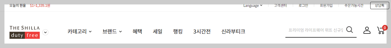 인터넷 면세점