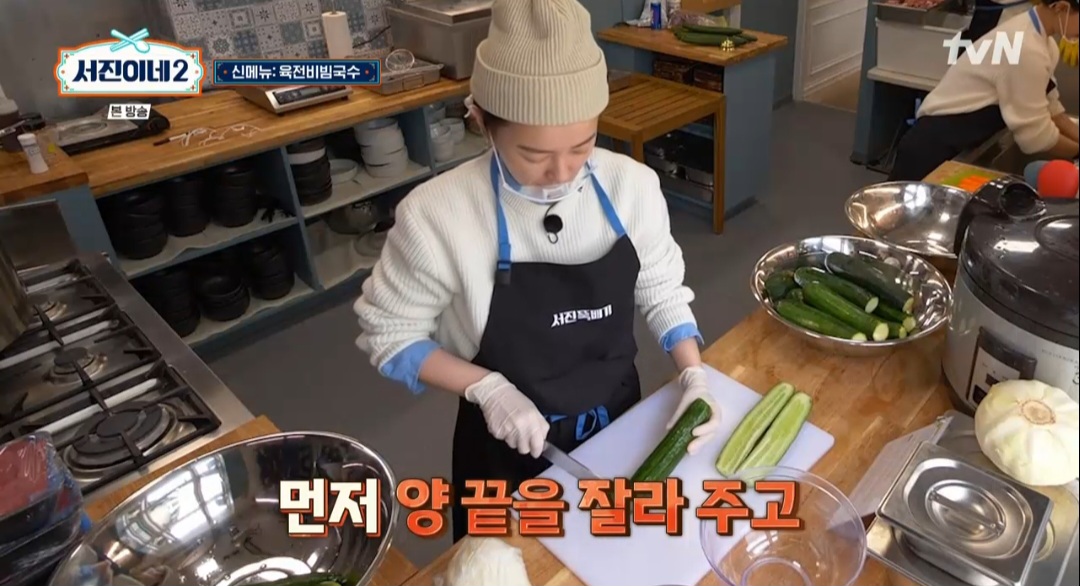 서진이네2 육전비빔국수 레시피