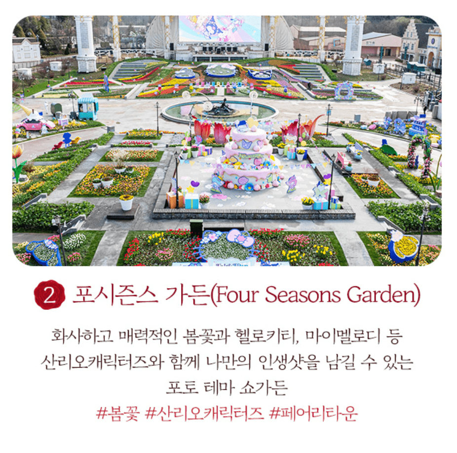 에버랜드 장미축제 입장료 가든패스 할인 기간 주차장 꿀팁