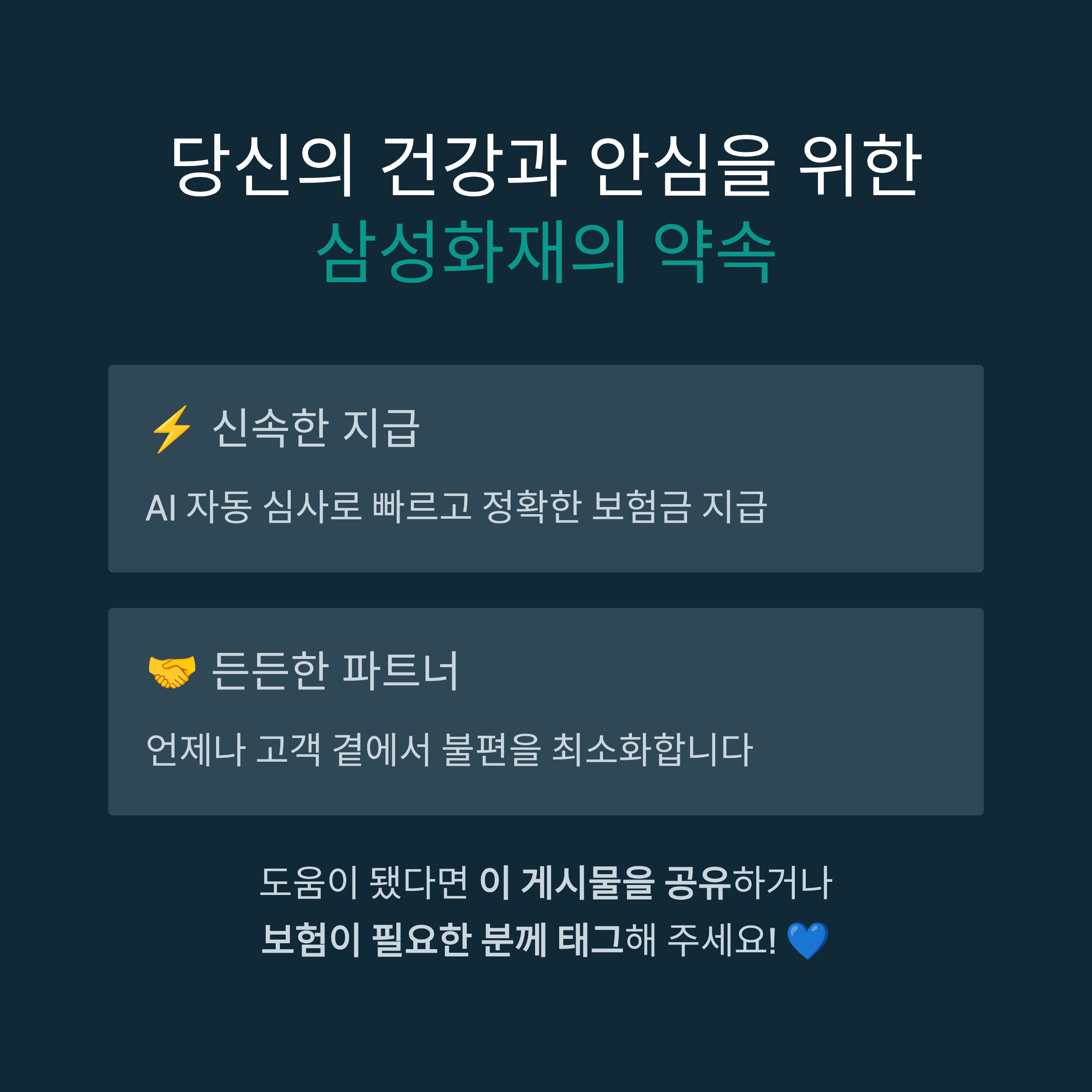 현대해상 실손보험 청구방법