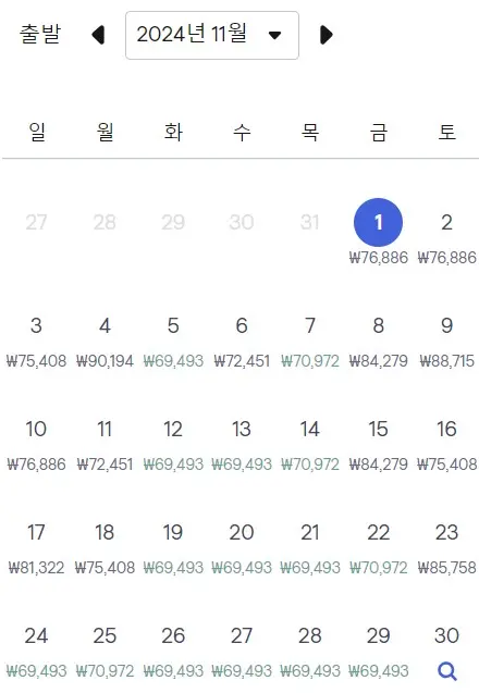 인천-마쓰야마-항공권-가격