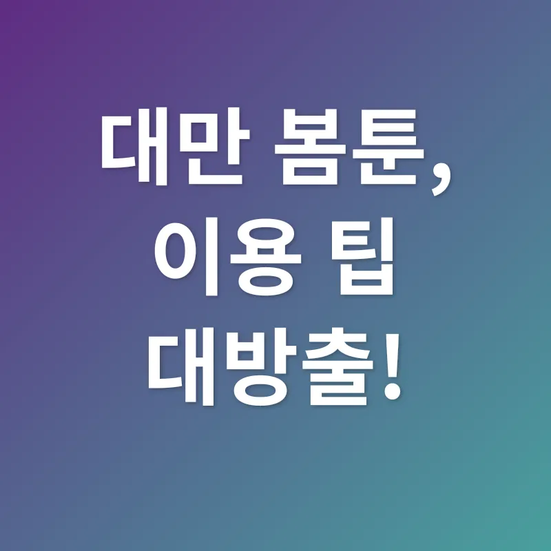해외 웹툰 플랫폼 이용_2