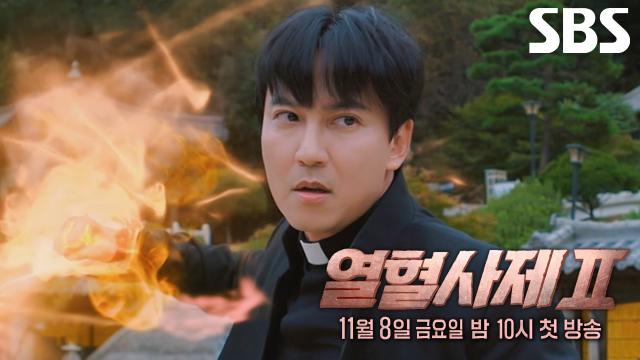 열혈사제2 출연진