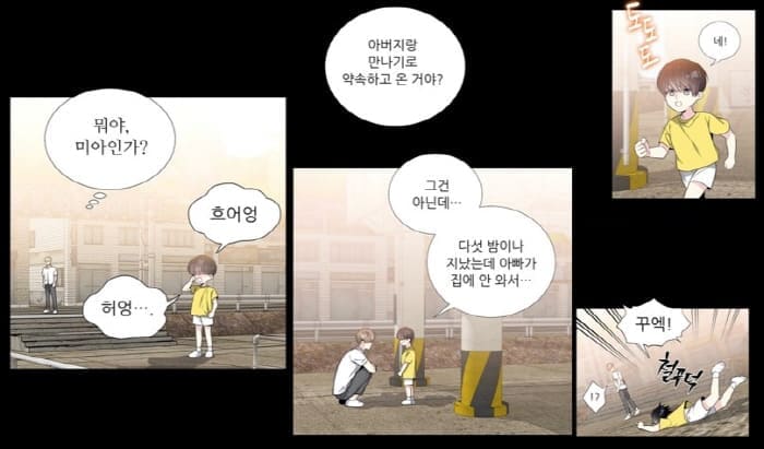 우주의별-어린시절