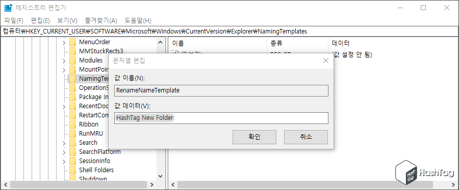 값 데이터 변경