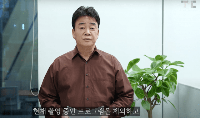 백종원 대표는 현재 촬영 중인 프로그램을 제외하고 모든 방송 활동을 중단하기로 했다.