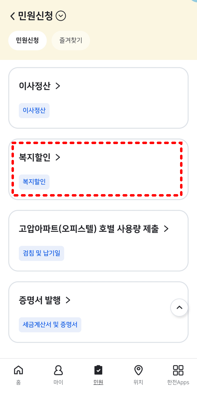 65세 이상 꼭 알아야 할 정부 지원금 5가지 (2025년 최신 정리)
