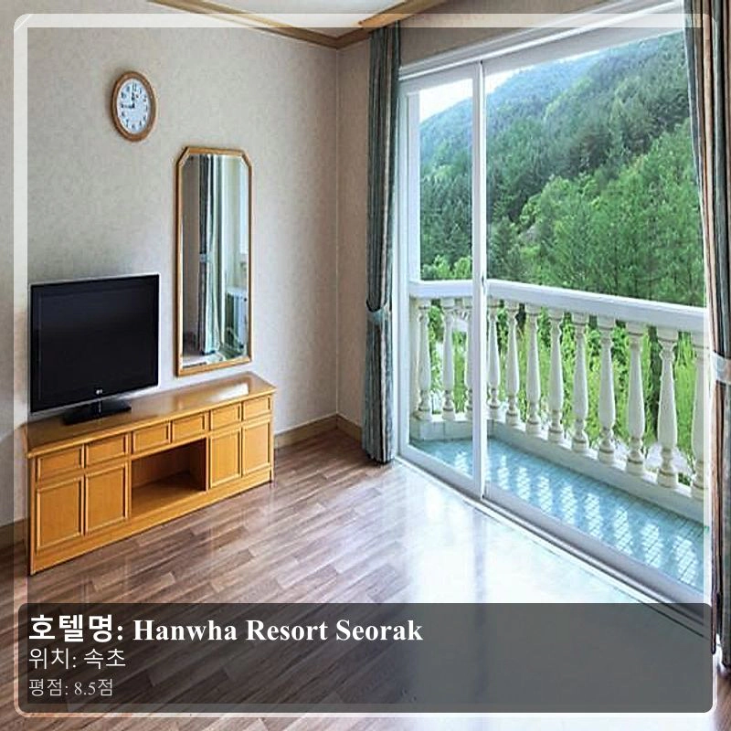 Hanwha Resort Seorak_4