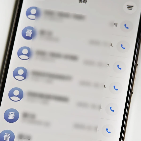 차단-부재중-전화