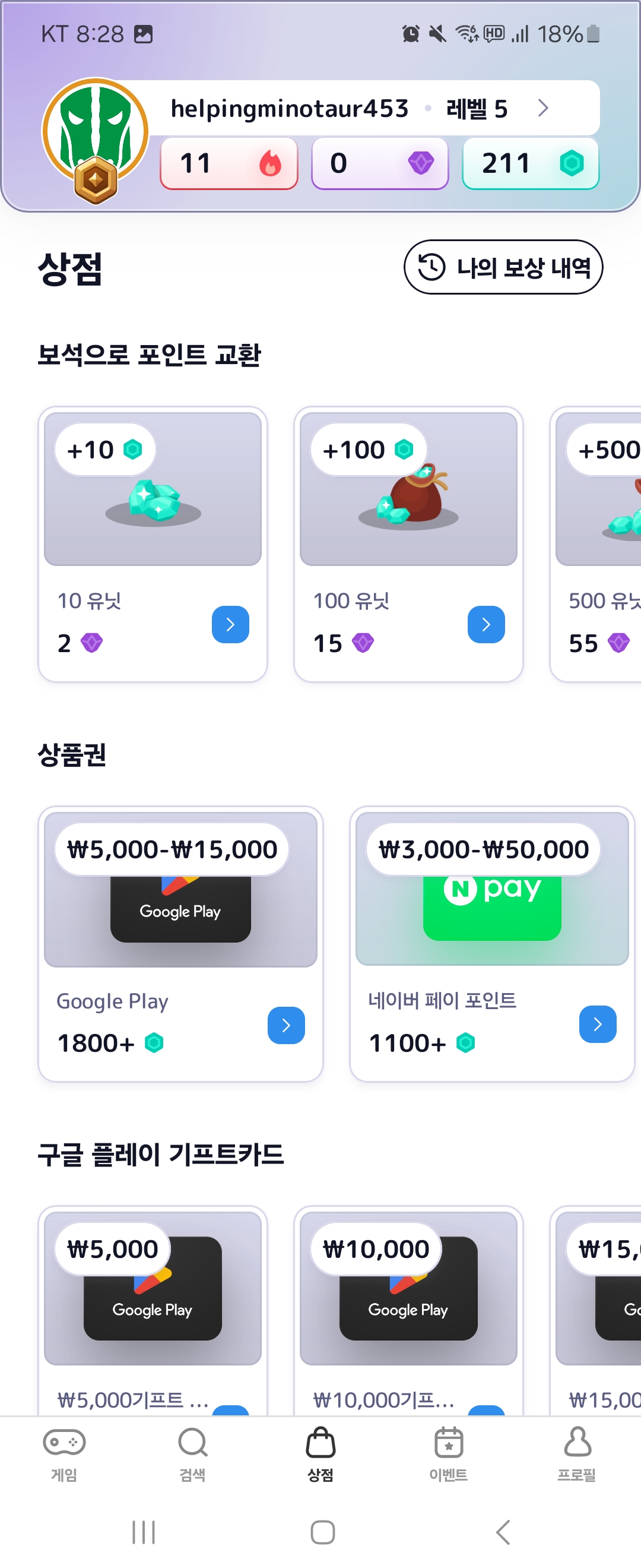 앱테크 미스트플레이