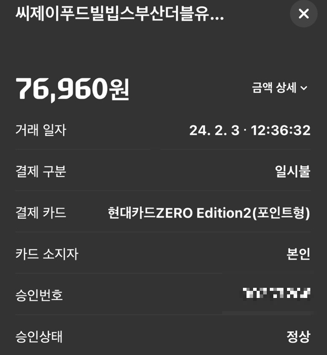 빕스 할인