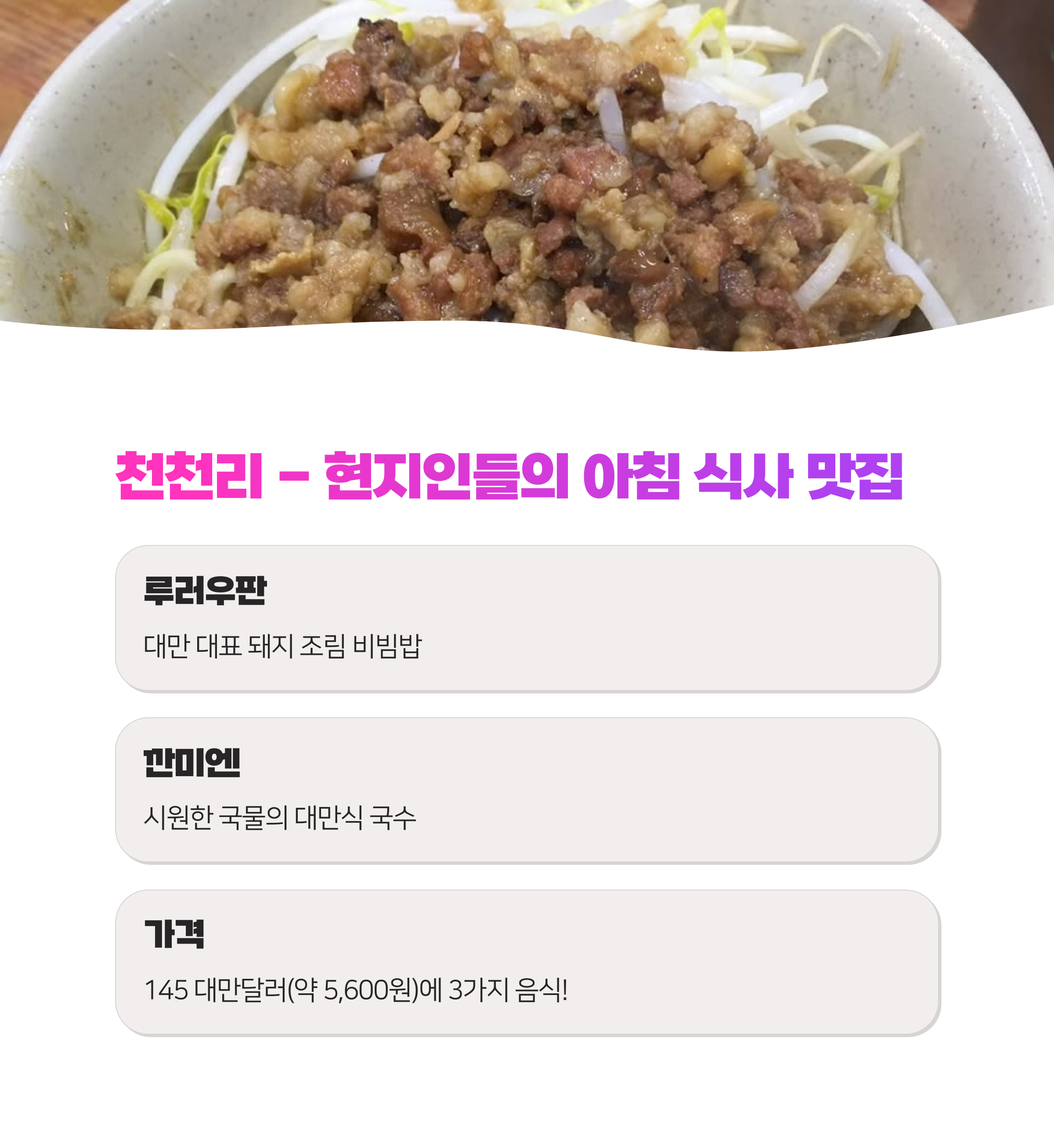 시먼딩 쇼핑 후 필수! 가성비 찐 맛집 5