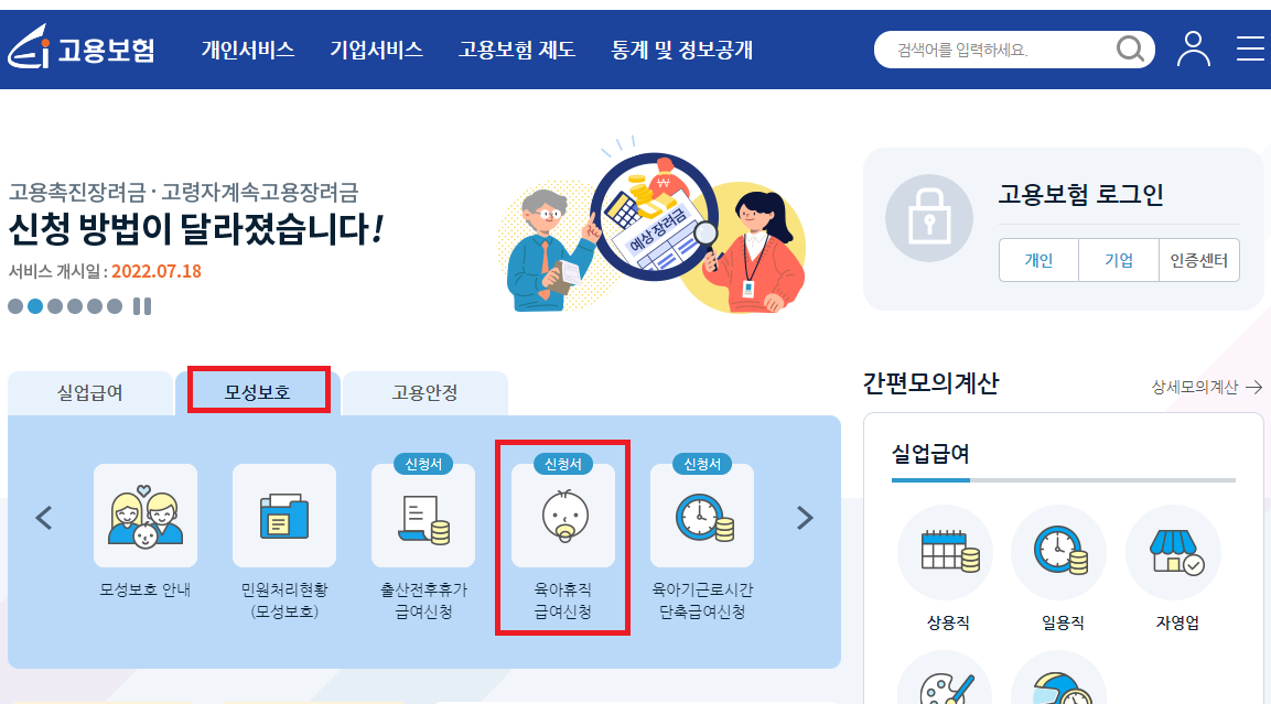 육아휴직급여17