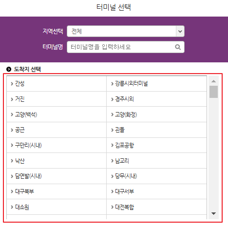 홍천 시외버스터미널 시간표