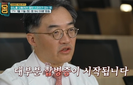 당뇨-명의-조영민교수