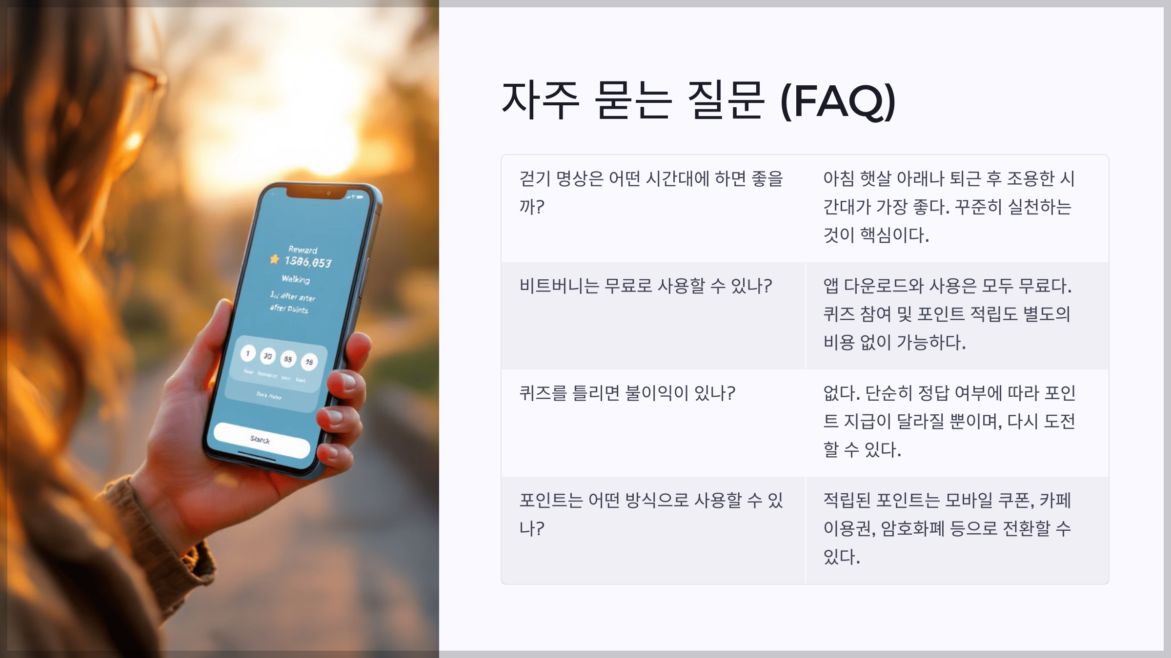 자주 묻는 질문 (FAQ)