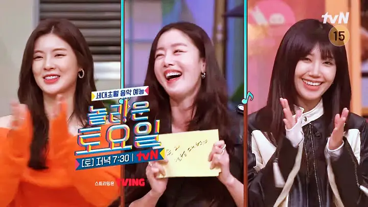 놀라운토요일 놀토 배에이드 천안 성환이화시장 술꾼도시여자들 이선빈 한선화 정은지 추천 맛집