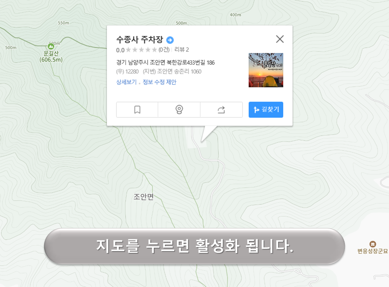 수종사 주차장