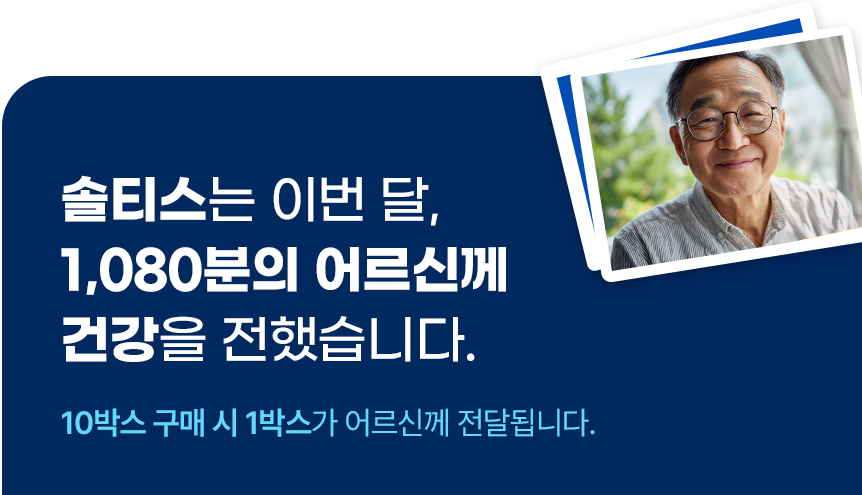 솔티스 타마플렉스