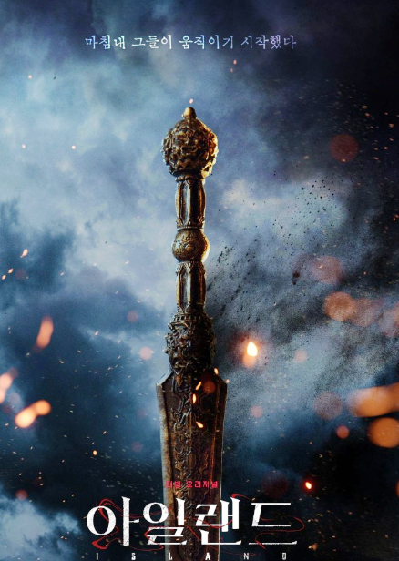 아일랜드 몇부작