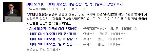 SK바이오팜 공모주 청약방법