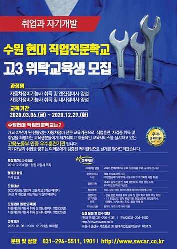 자동차 정비 기능사 학원